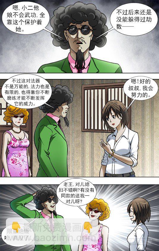 908 踏雪寻贼3