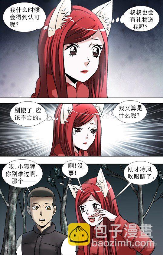 908 踏雪寻贼5