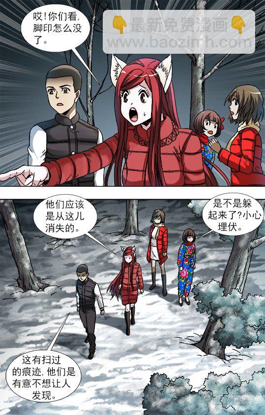 908 踏雪寻贼6