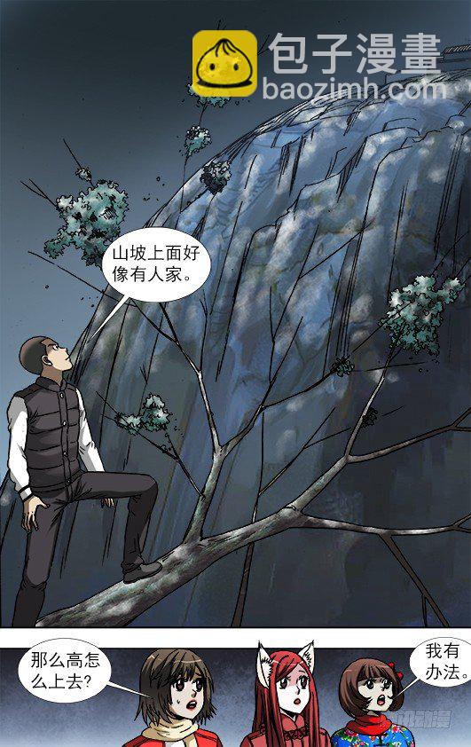 908 踏雪寻贼9