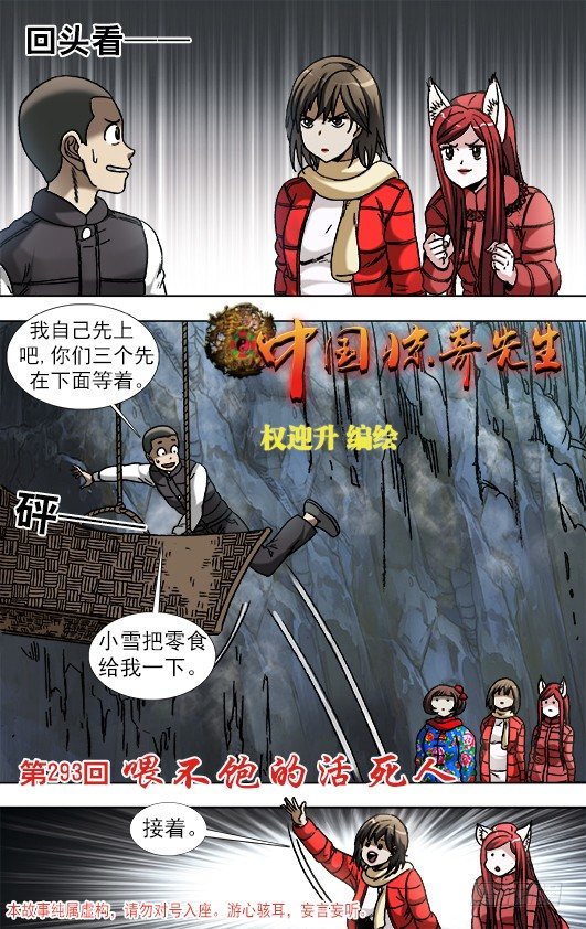 910 喂不饱的活死人0