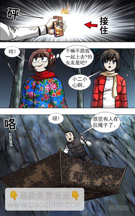 910 喂不饱的活死人1