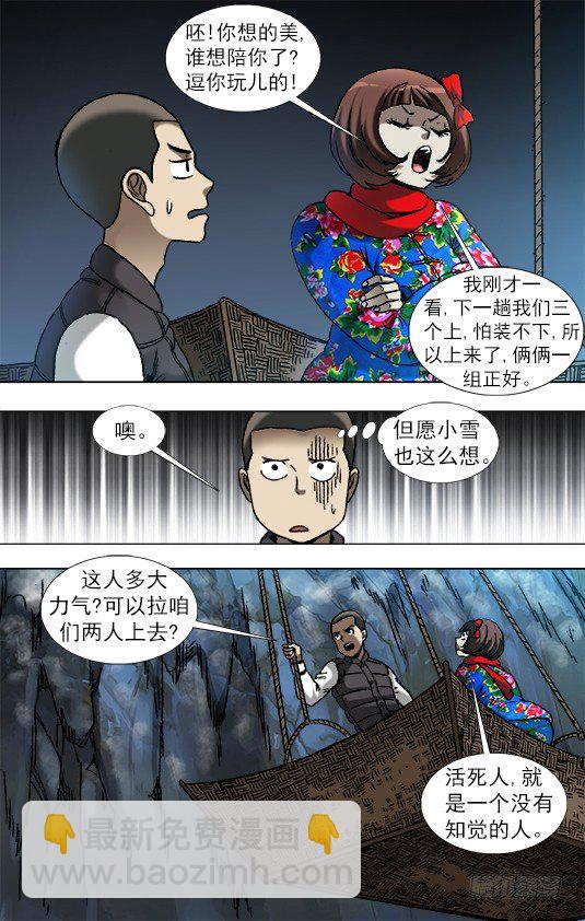 910 喂不饱的活死人4
