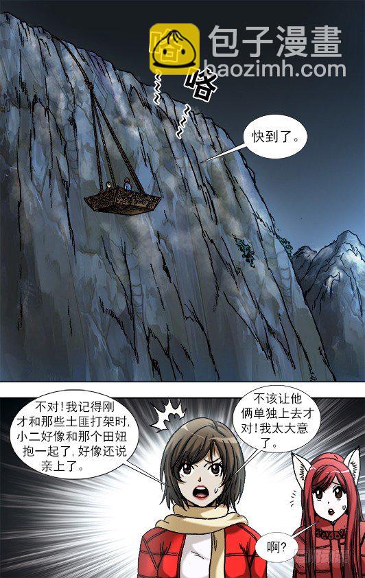 910 喂不饱的活死人5