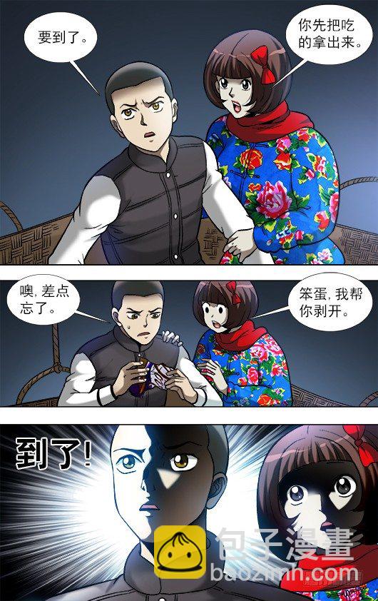 910 喂不饱的活死人6