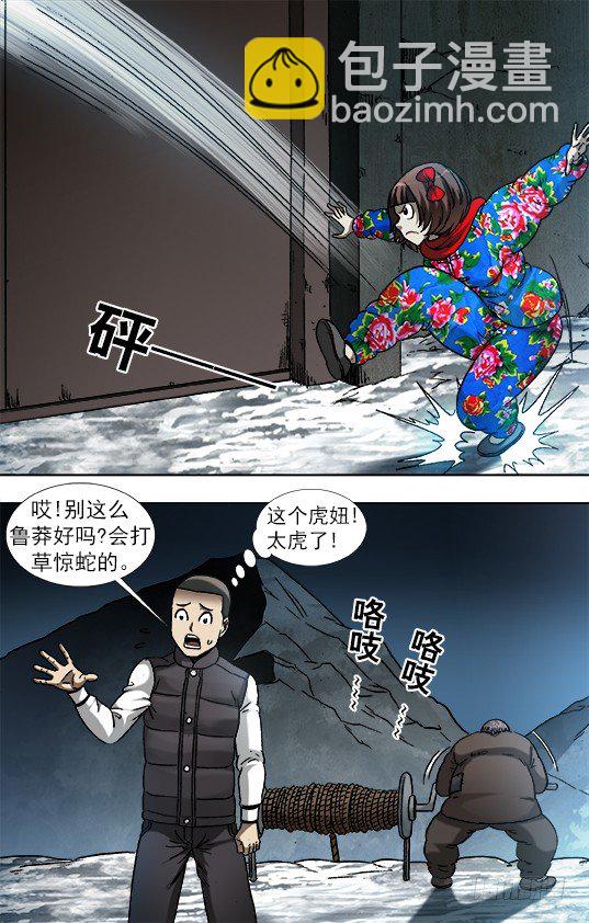 911 看门狗3