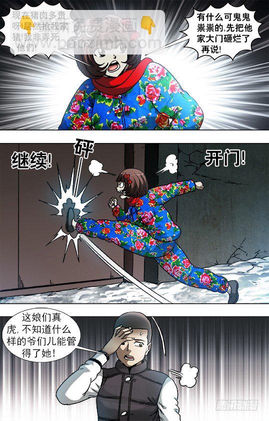 911 看门狗4