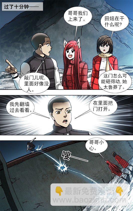 911 看门狗5