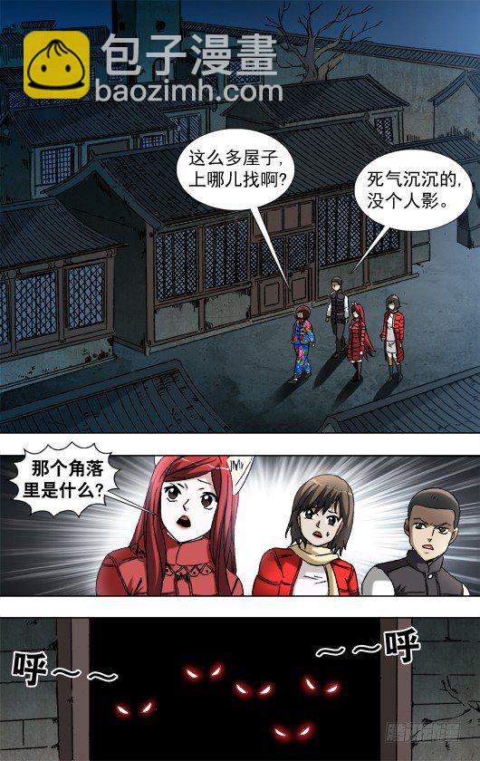 911 看门狗8