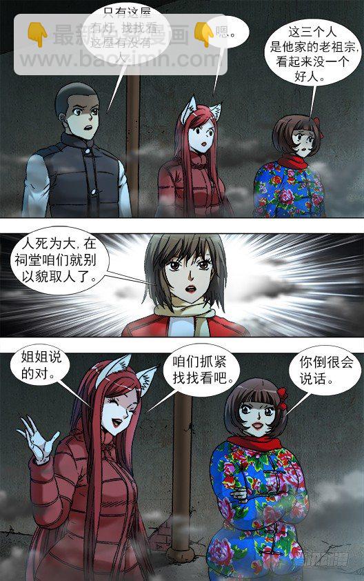 912 大户祠堂7