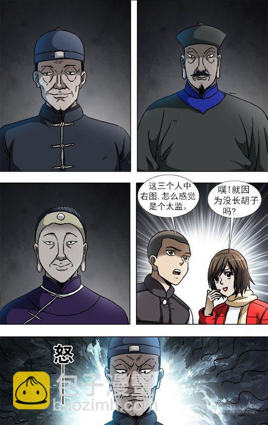 912 大户祠堂8