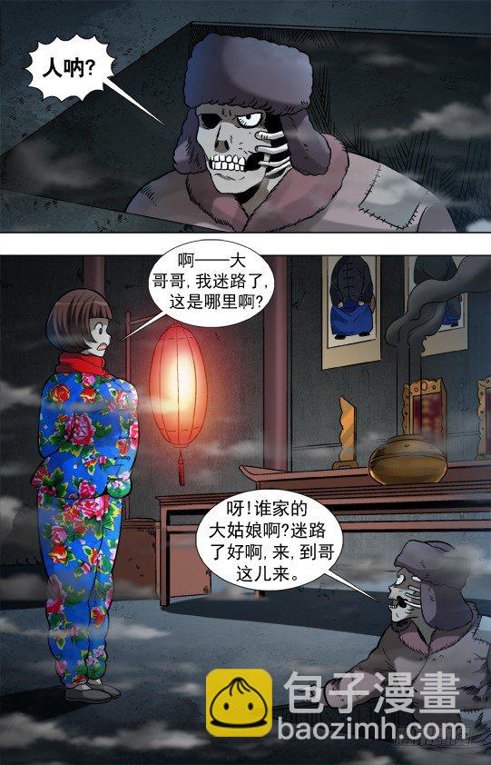 913 扭动机关5