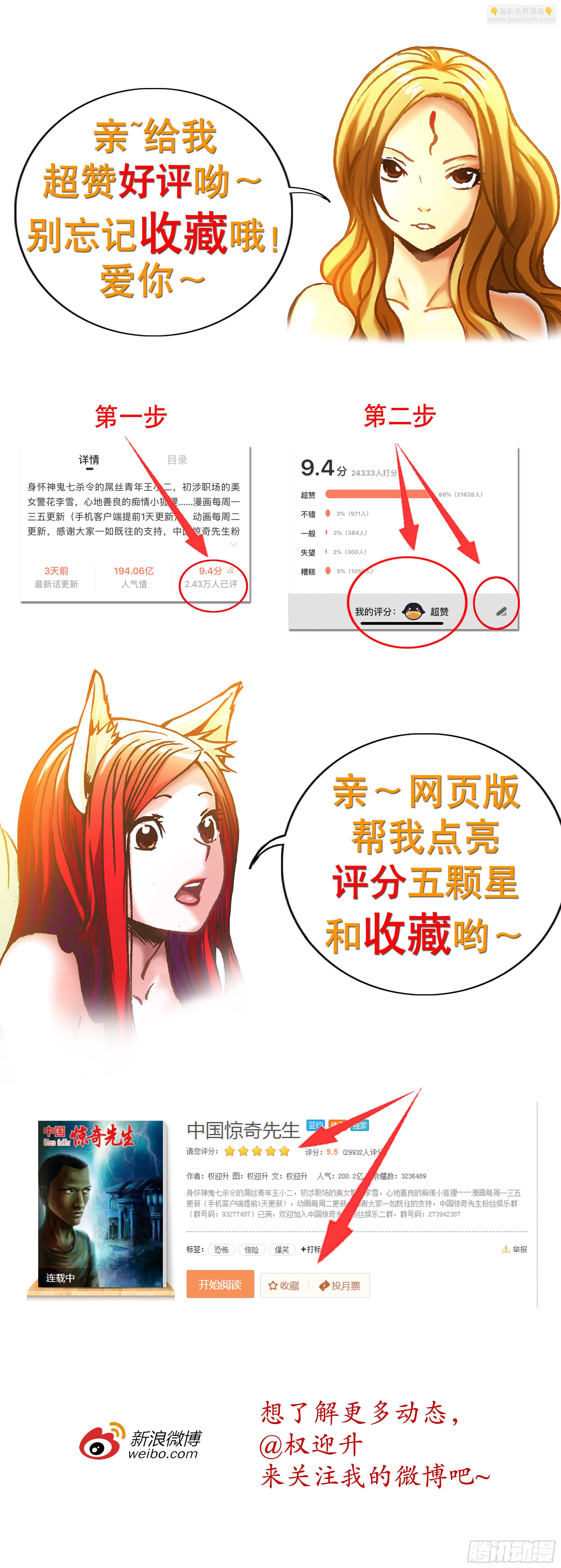 915 拼酒11