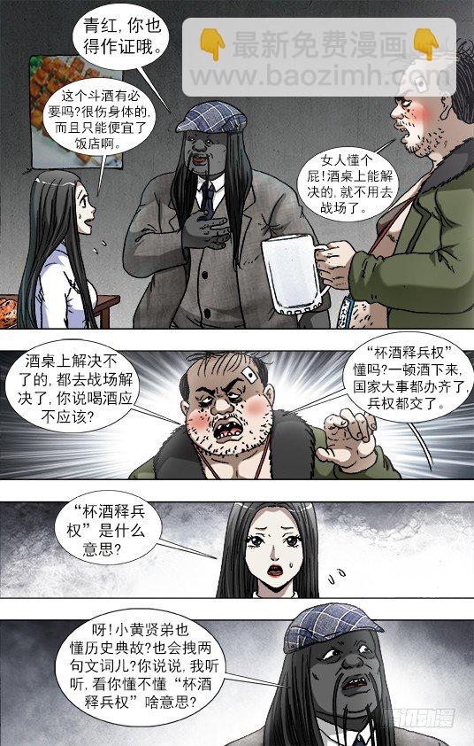915 拼酒5
