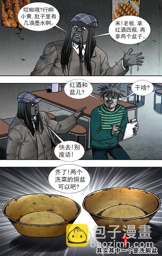 915 拼酒7