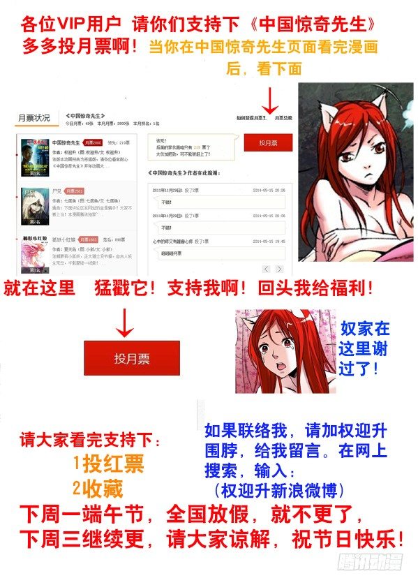 106 伤不起的城隍0