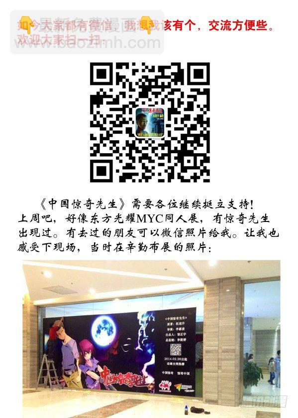 106 伤不起的城隍1