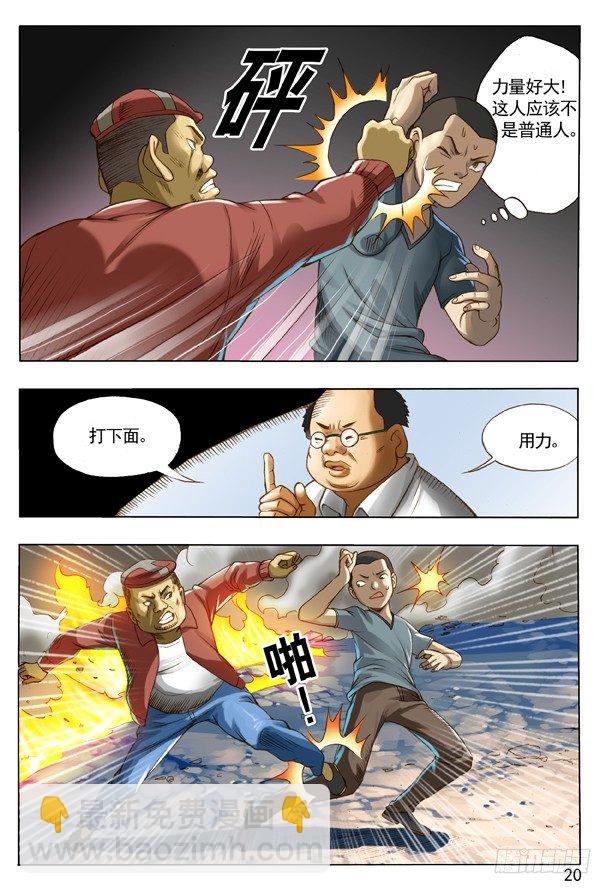 106 伤不起的城隍5