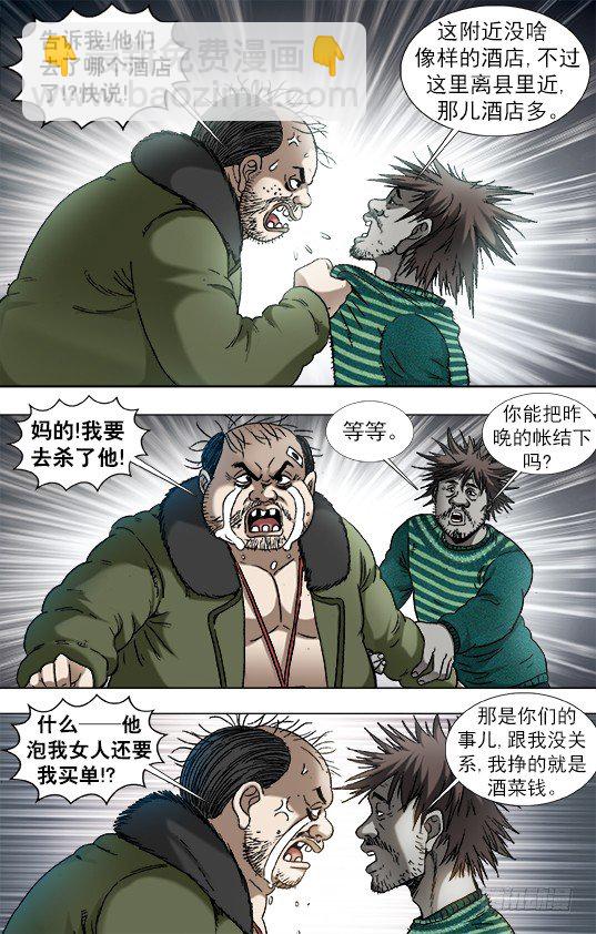 917 灭顶之灾1