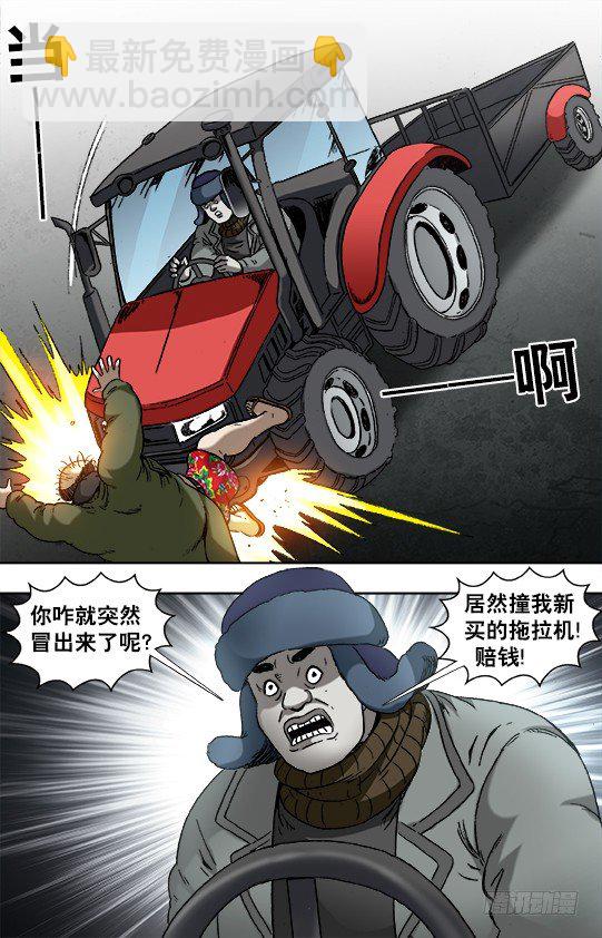 917 灭顶之灾3