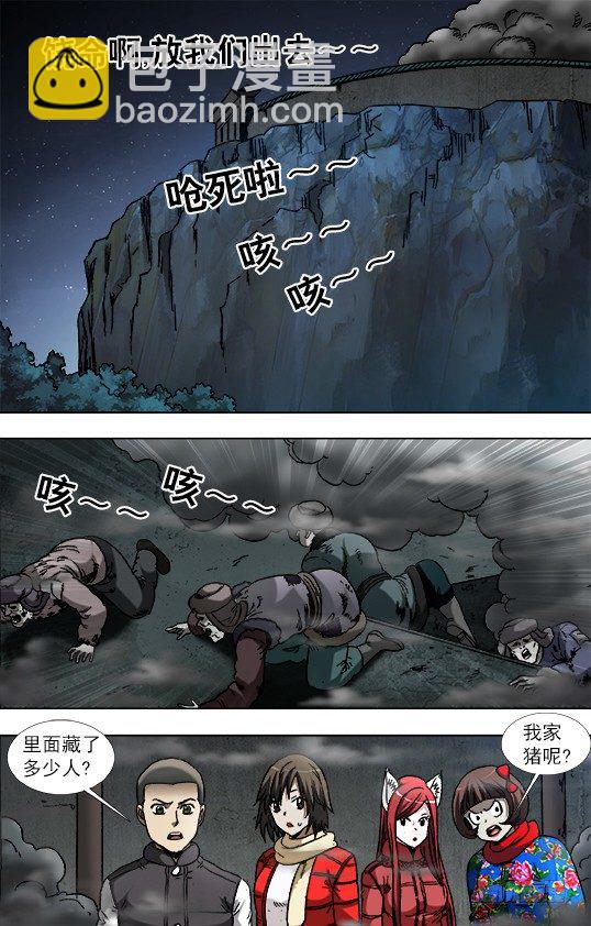 917 灭顶之灾4