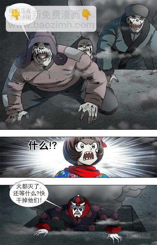 917 灭顶之灾5