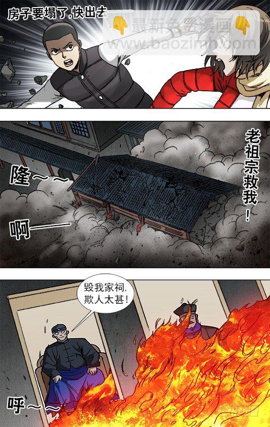 917 灭顶之灾9