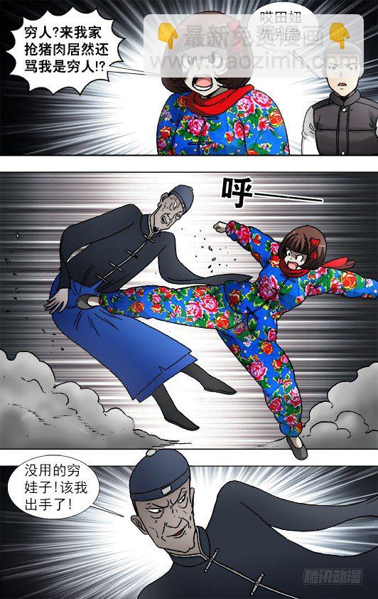 918 画中人3