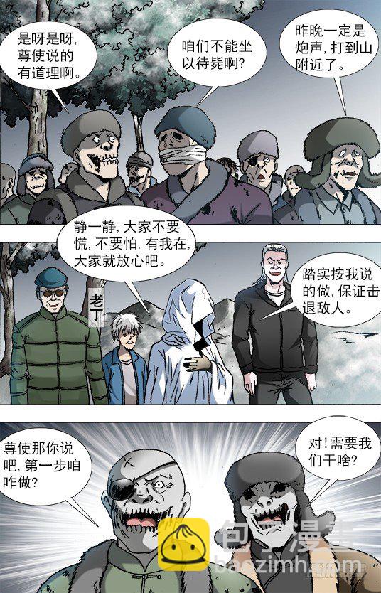 919 争权夺势7