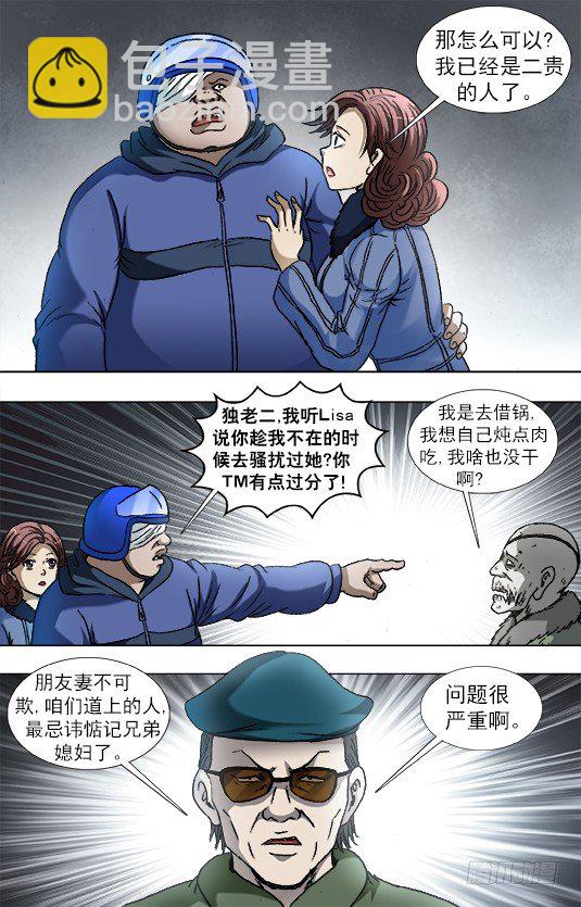 920 内部整顿1