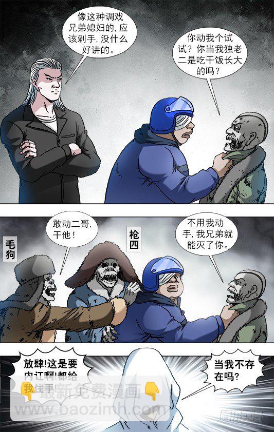 920 内部整顿2