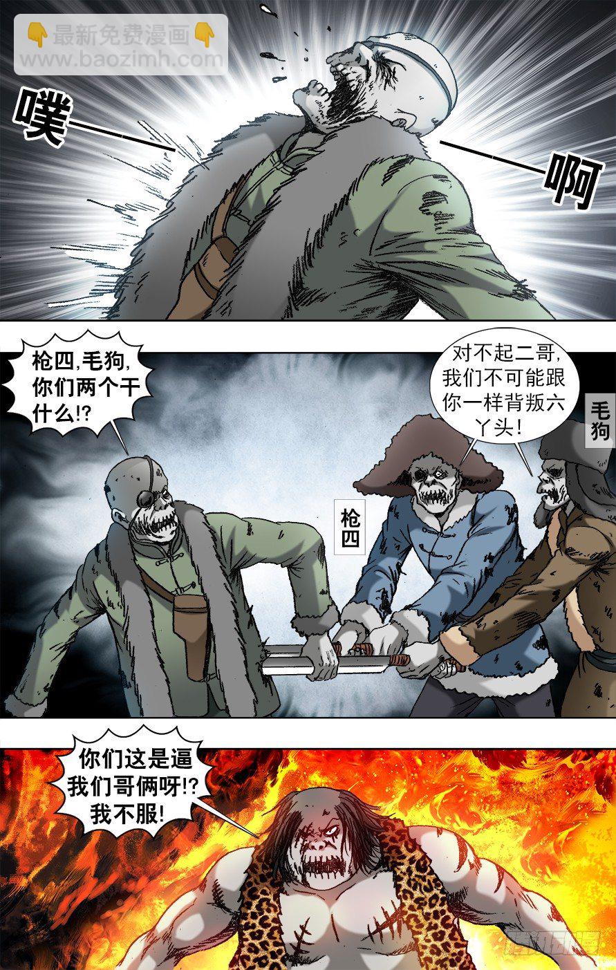 922 窝里斗4