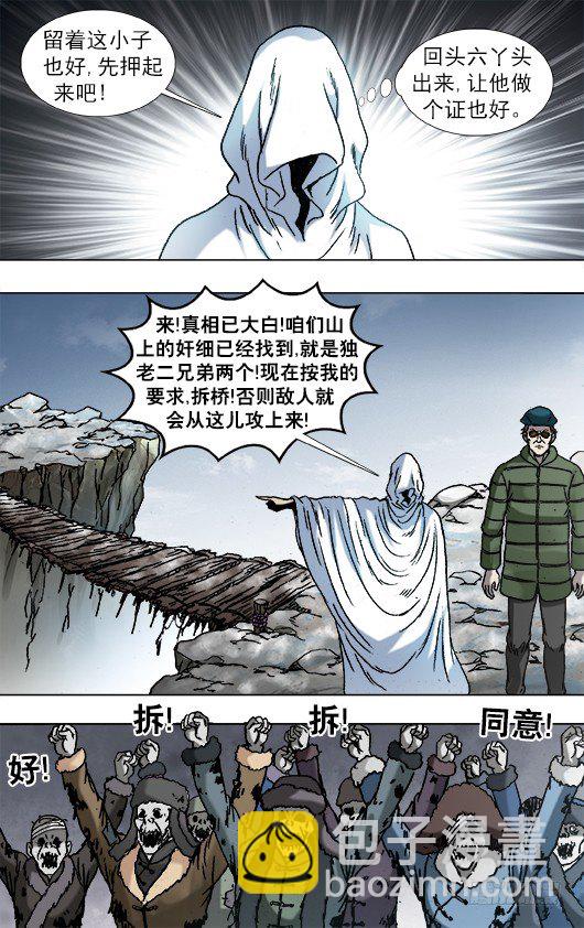 922 窝里斗7
