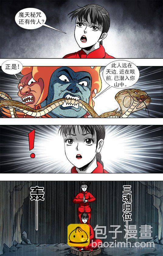 923 直冲九霄9