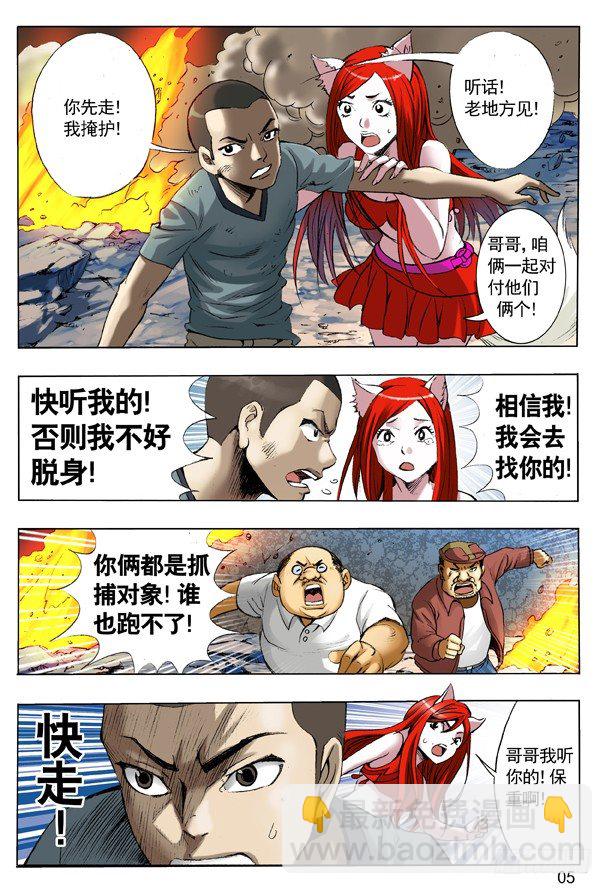 107 打入火海4