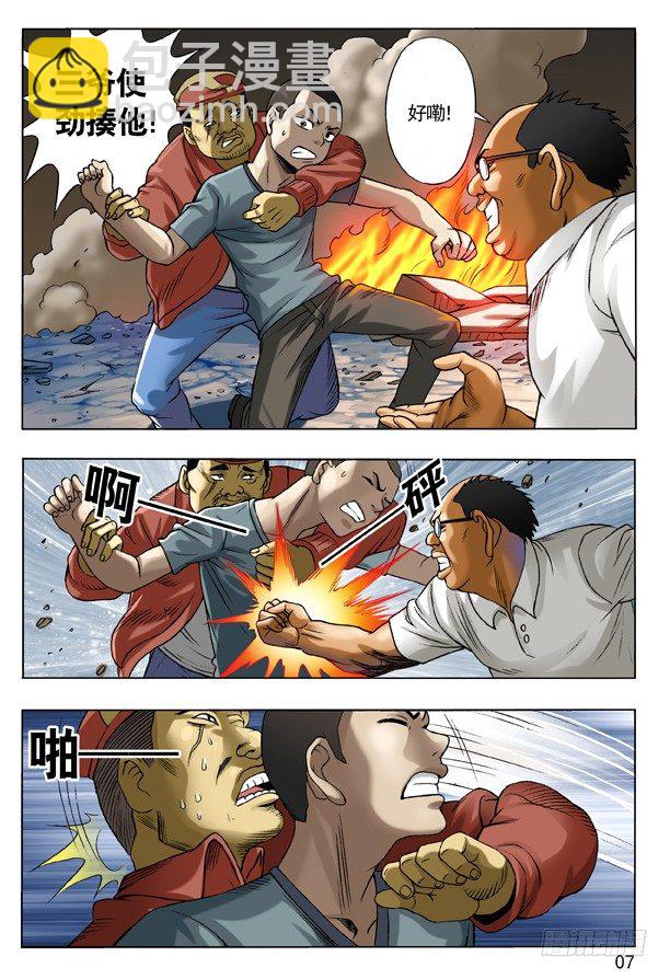 107 打入火海6