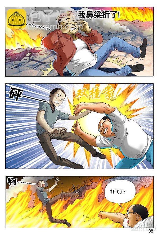 107 打入火海7