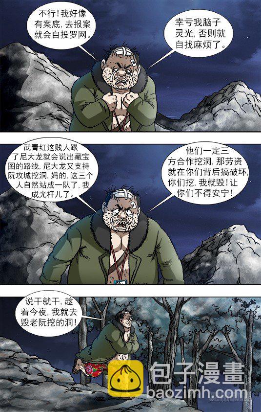 928 移山大法6
