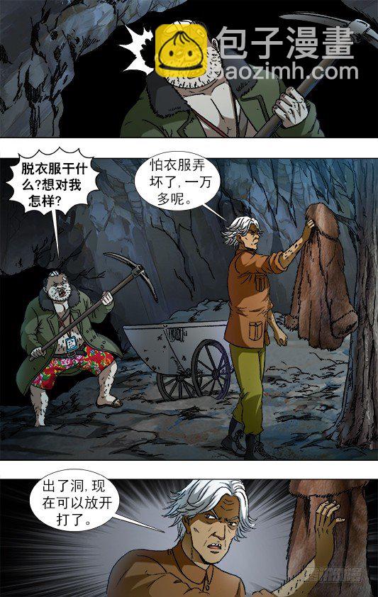929 阴招对决4