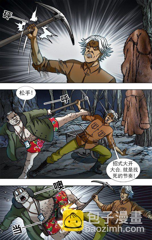 929 阴招对决5