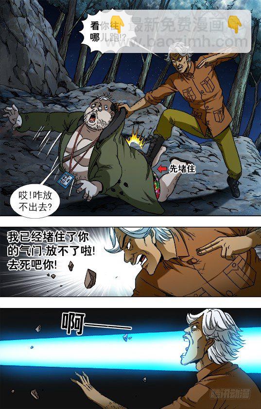 929 阴招对决7