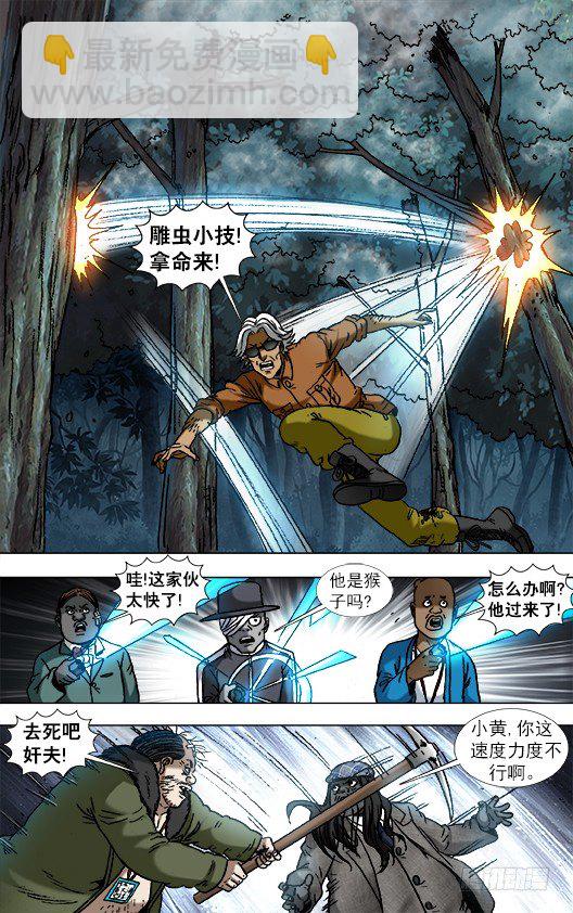 930 DJ boy 出道！8