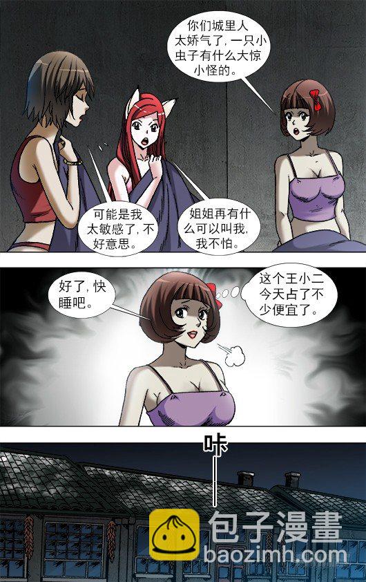 933 鼠年到6