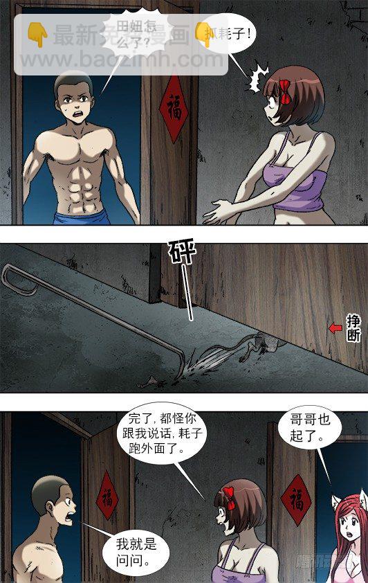 934 捉鼠记9