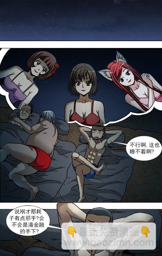 935 睡不着觉4