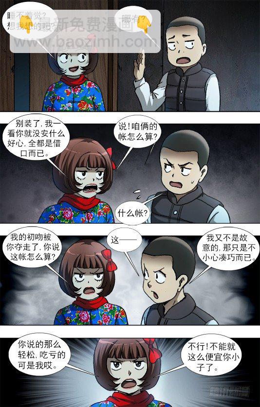 936 深情告白2