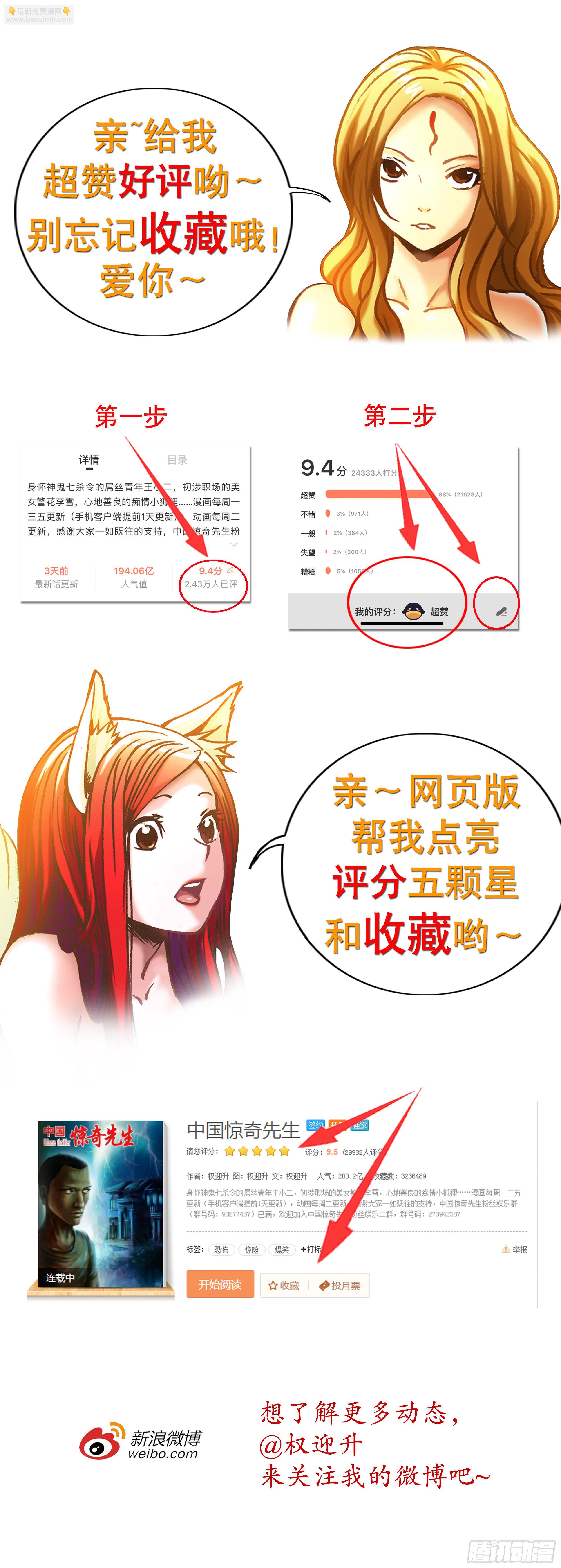 938 谁先跳11