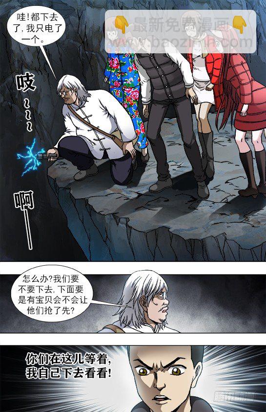 938 谁先跳9