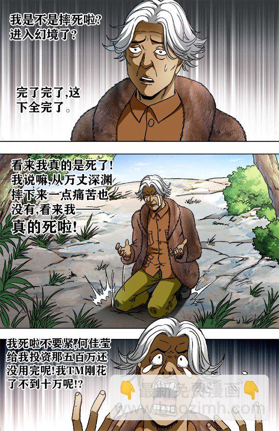 939 生死之间5