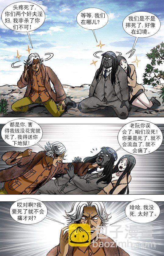 939 生死之间7